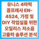 유니스솔루션 이미지