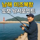 남해바다낚시.편의점