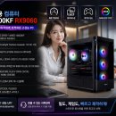 주식회사 리프레시 | 테크노마트 조립컴퓨터 샤인컴 - 인텔 14600KF RX9060 작업용 컴퓨터 구매하신 주식회사 프레오 견적입니다