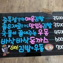 신김밥 (용이점) 네이버블로그