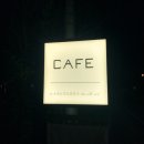 카페 콩가 이미지