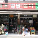 지산철물