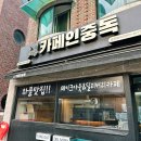 카페인24금천 | 카페인중독 와플 메뉴 추천 포장부터 배달까지 둘 다 먹어본 솔직후기 도화점, 금천점