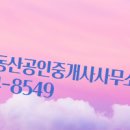 그랜드부동산공인중개사사무소 이미지