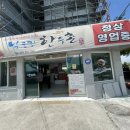 낙동강한우촌 이미지