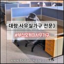 경남철물공구안전 | ✅부산 사무용가구 할인매장 오케이사무가구▶경남 밀양시 한국철도공사 사무실 기성+맞춤가구 대량 납품...