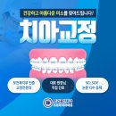 트리플선치과교정과치과의원 네이버블로그