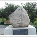 마재고개