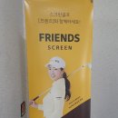 서산프렌즈스크린 이미지