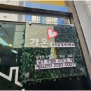 가온공인중개사사무소 이미지