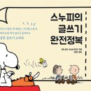 예비작가를 위한 글쓰기 이미지