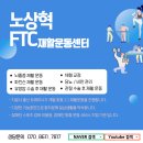 노상혁 FTC 이미지