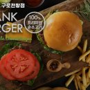 프랭크버거구로 이미지