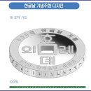 푸른솔실비 | [스크랩] 한글날 국경일을 기념주화 발행으로 축하