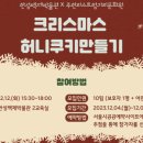 허니쿠키 이미지