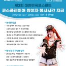 코스월드 이미지