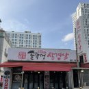 본가삼겹살 | [평택 맛집] 이충동맛집 전주본가 솥뚜경 삼겹살 후기