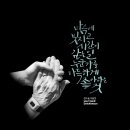 온글지킴이필소굿