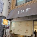 해리농산 | 성수 소적두 팥빙수 맛집 카페 추천 후기
