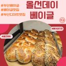 CU 거제아주잘생긴점 | 부산역카페 부산베이글 부산베이글맛집 _올선데이 부산역점