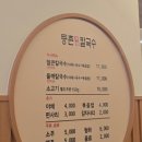 등촌샤브칼국수양재매헌점 - 서초구 강남대로10길 7 | 등촌샤브칼국수양재매헌점