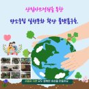 한국산림창업교육센터