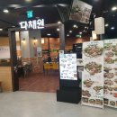 (주)다채원 이미지