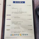 서귀포 오분작 뚝배기 이미지