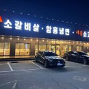 참숯소갈비살 이미지