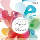 [5월 28일/29일] 제10회 작곡가일번지 정기연주회 이미지