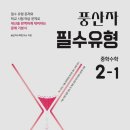 생각하는수학나무 - 동구 새울로 102-26 | 생각하는수학나무