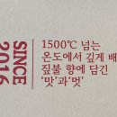 남도보쌈짚오치점