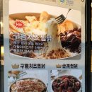 일미리금계찜닭 서울당산역SKV1센터점 이미지