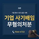 법무법인비앤에이치 이미지