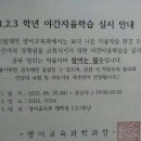 야간) 생활영어 이미지