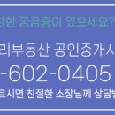 로얄부동산공인중개사사무소 이미지