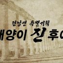 런닝맨 다음주 태양의 후예 구원커플 예고 영상 이미지