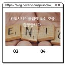 완도시니어클럽 네이버블로그