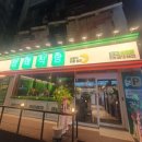 삼돼식당