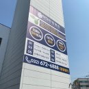 약대자동차공업사 이미지