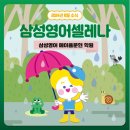 메이플영어학원 이미지