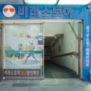 스토아마트 이미지