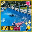 마리모 | 태안 마리모펜션 후기, 아이들과 시부모님 모두 만족했던 2박 3일 안면도 가족여행