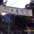 오봉산장 이미지