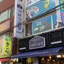 막창로2가거부기곱창 이미지
