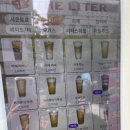 더리터 위례점