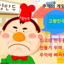 만두아저씨