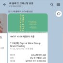 레끌레드크리스탈삼성