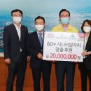 활기찬인생2막