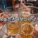 마시go취하go 이미지